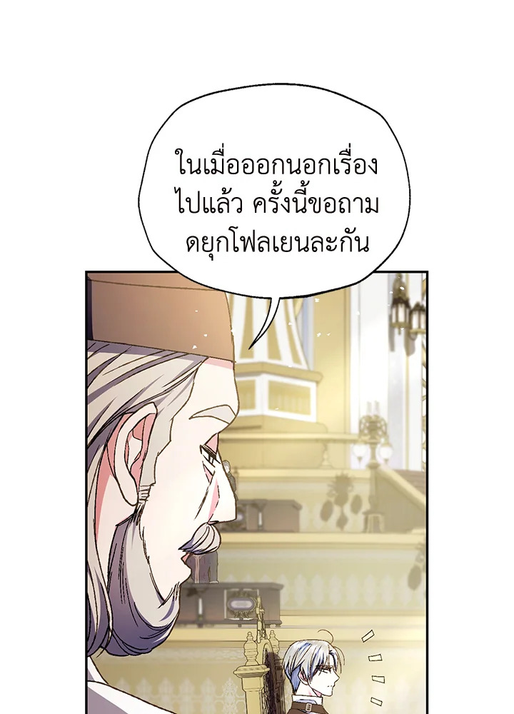 Father, I Don’t Want to Get Married! 104 (123)